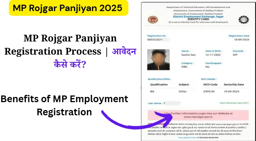 MP Rojgar Panjiyan Registration Online Form 2025