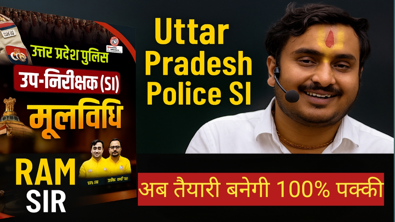 RAM Sir की Uttar Pradesh Police SI Moolvidhi Book Pdf